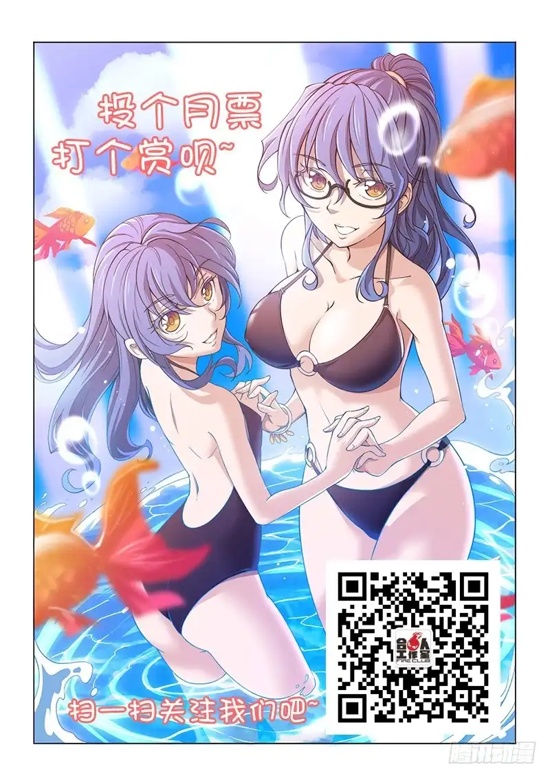 121.异变-超正能量魔王-合火人工作室,keng,爱无名（第16张）
