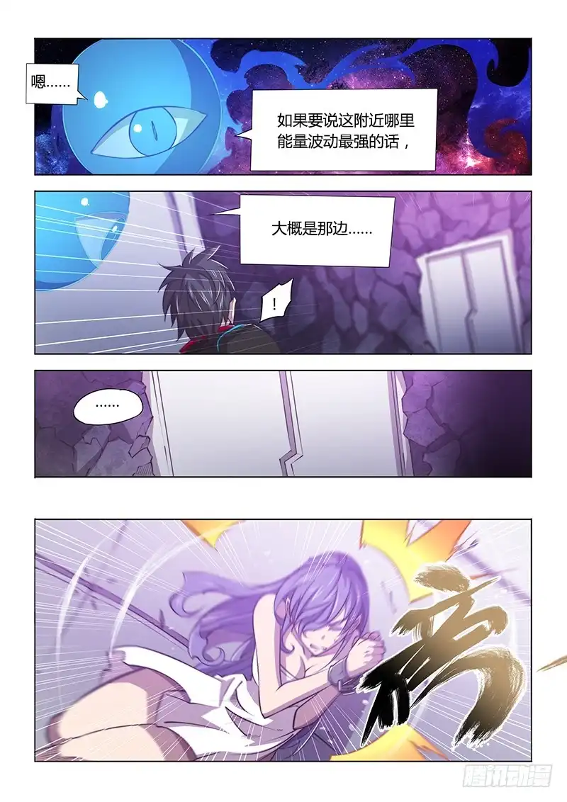 121.异变-超正能量魔王-合火人工作室,keng,爱无名（第14张）