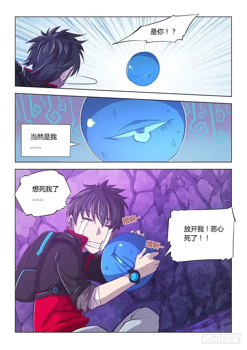 121.异变-超正能量魔王-合火人工作室,keng,爱无名（第11张）