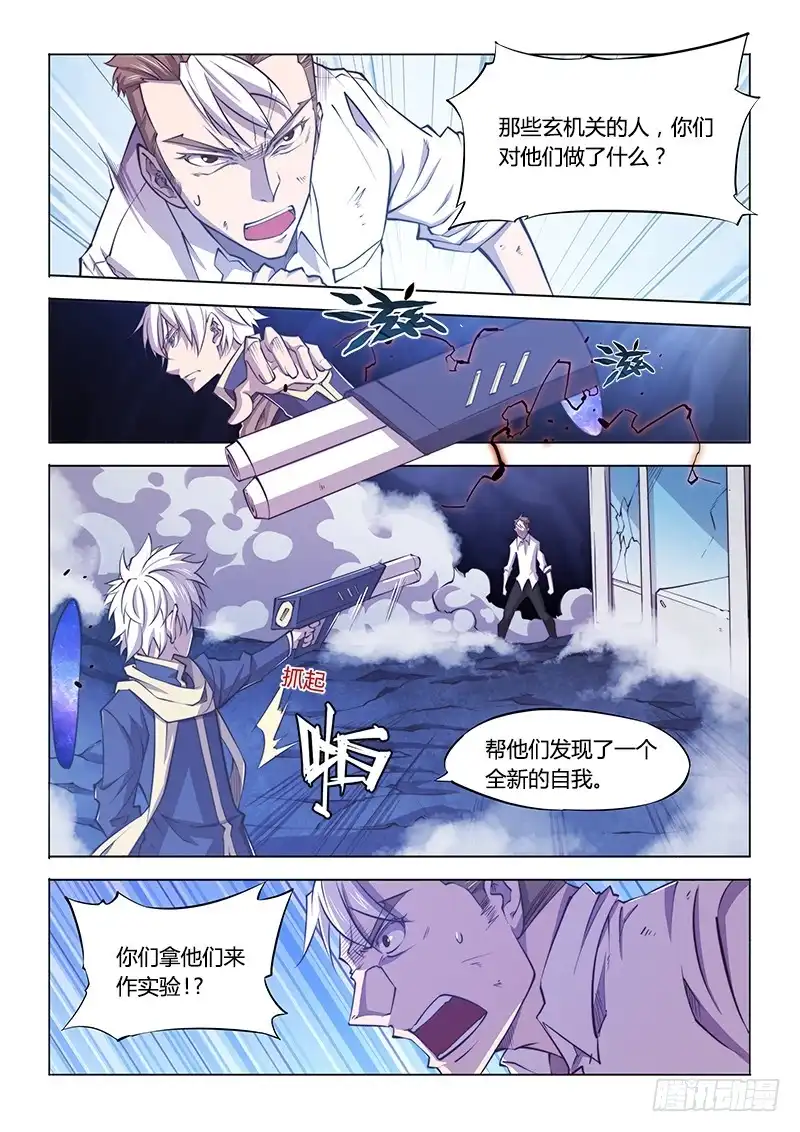122.并不是白学现场-超正能量魔王-合火人工作室,keng,爱无名（第9张）