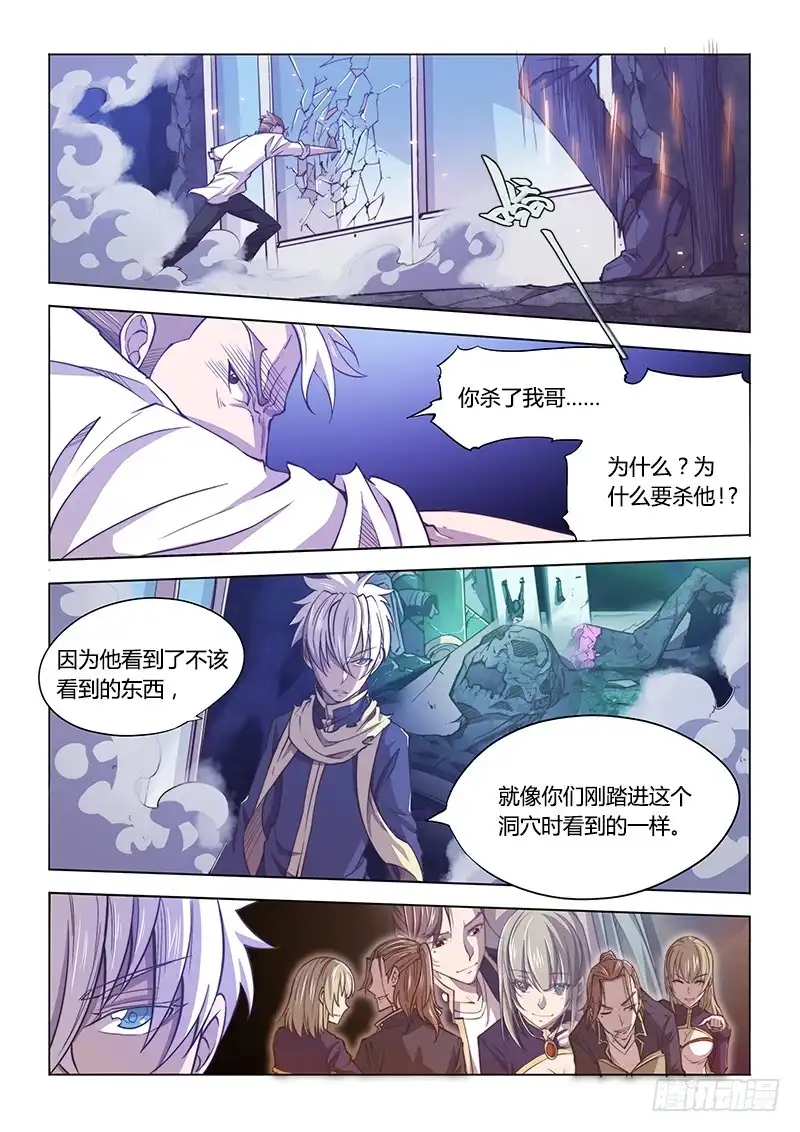 122.并不是白学现场-超正能量魔王-合火人工作室,keng,爱无名（第8张）