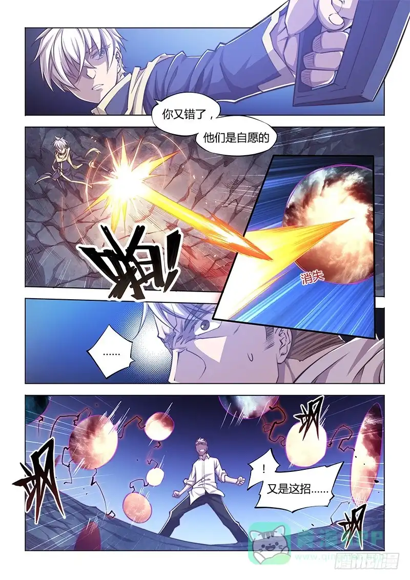 122.并不是白学现场-超正能量魔王-合火人工作室,keng,爱无名（第10张）