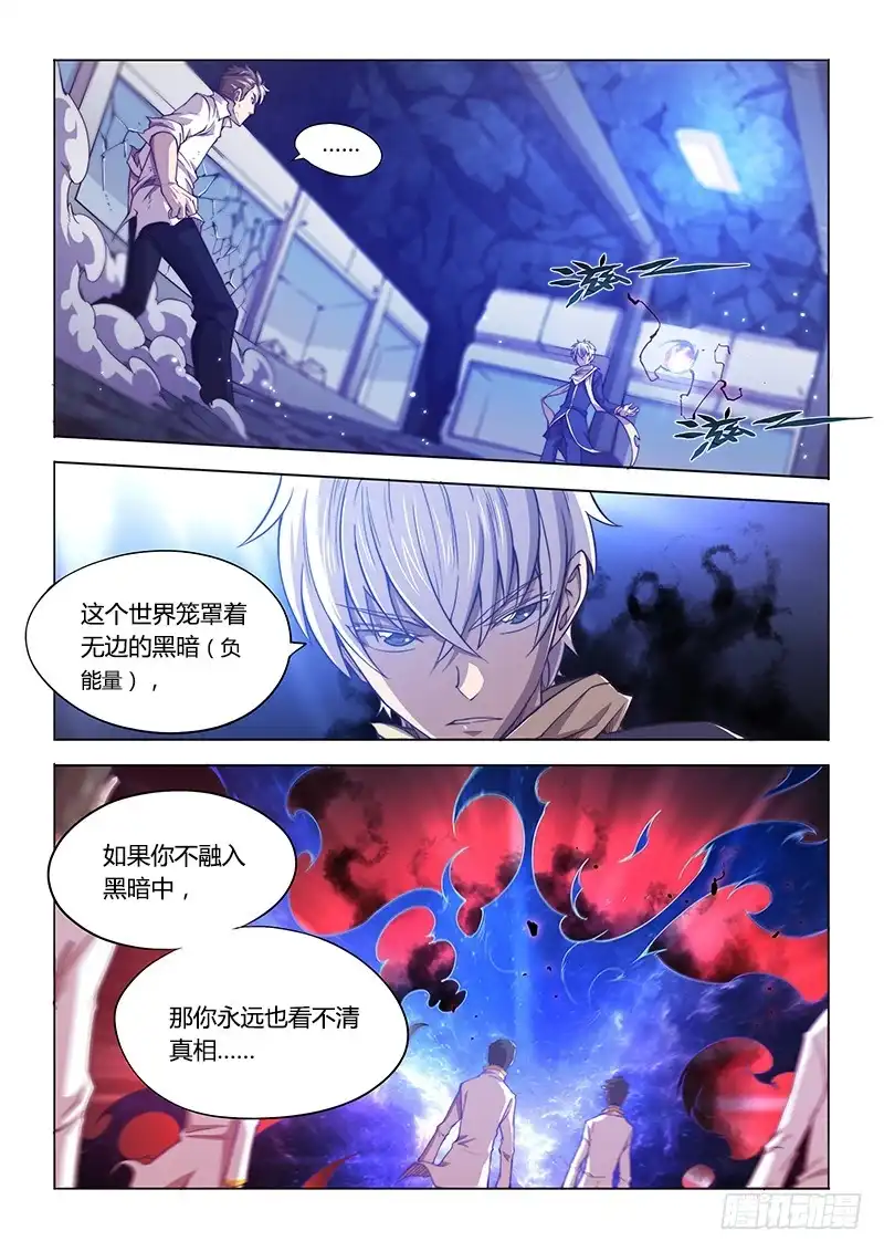 123.植入-超正能量魔王-合火人工作室,keng,爱无名（第1张）