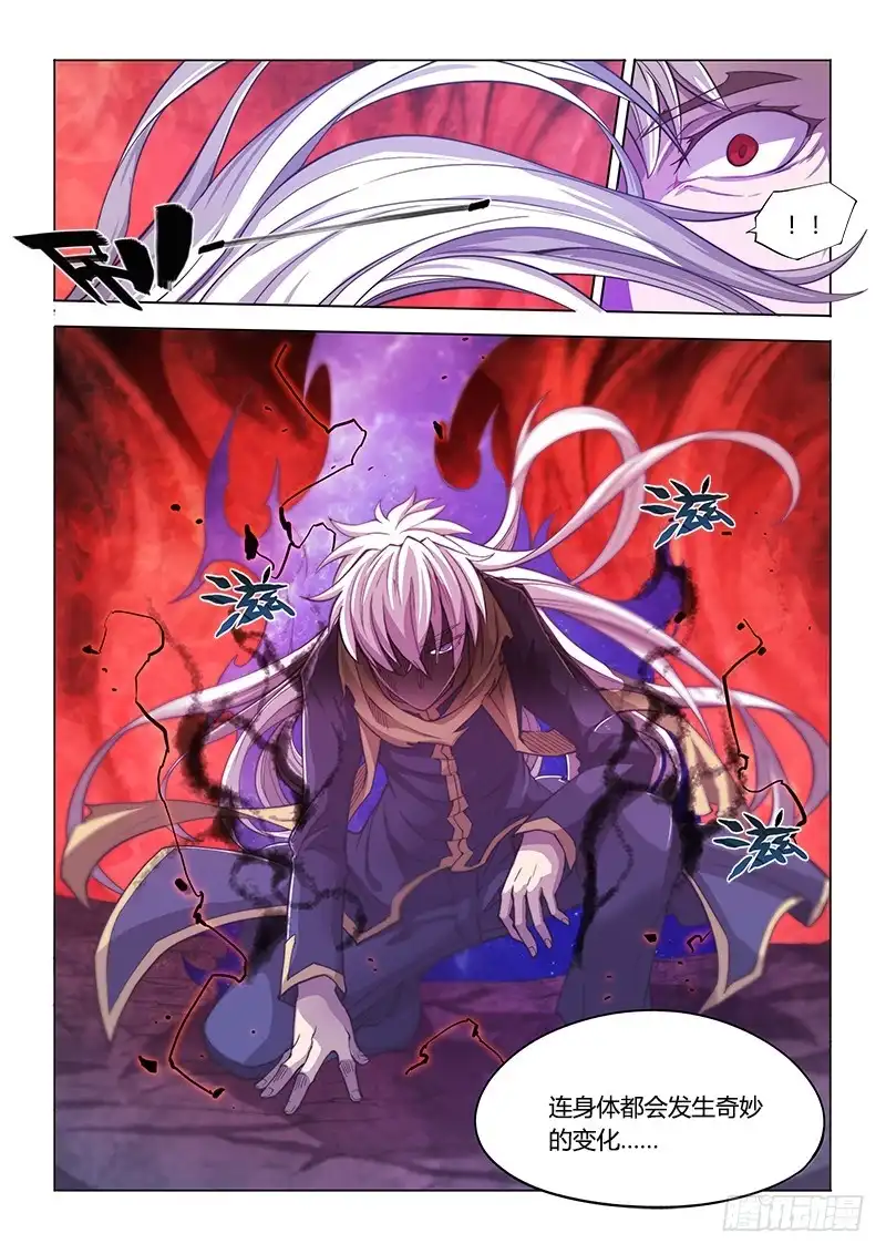 123.植入-超正能量魔王-合火人工作室,keng,爱无名（第12张）