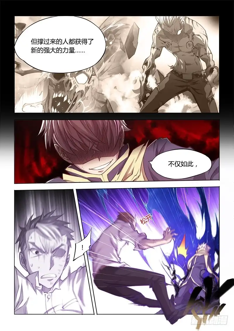 123.植入-超正能量魔王-合火人工作室,keng,爱无名（第11张）