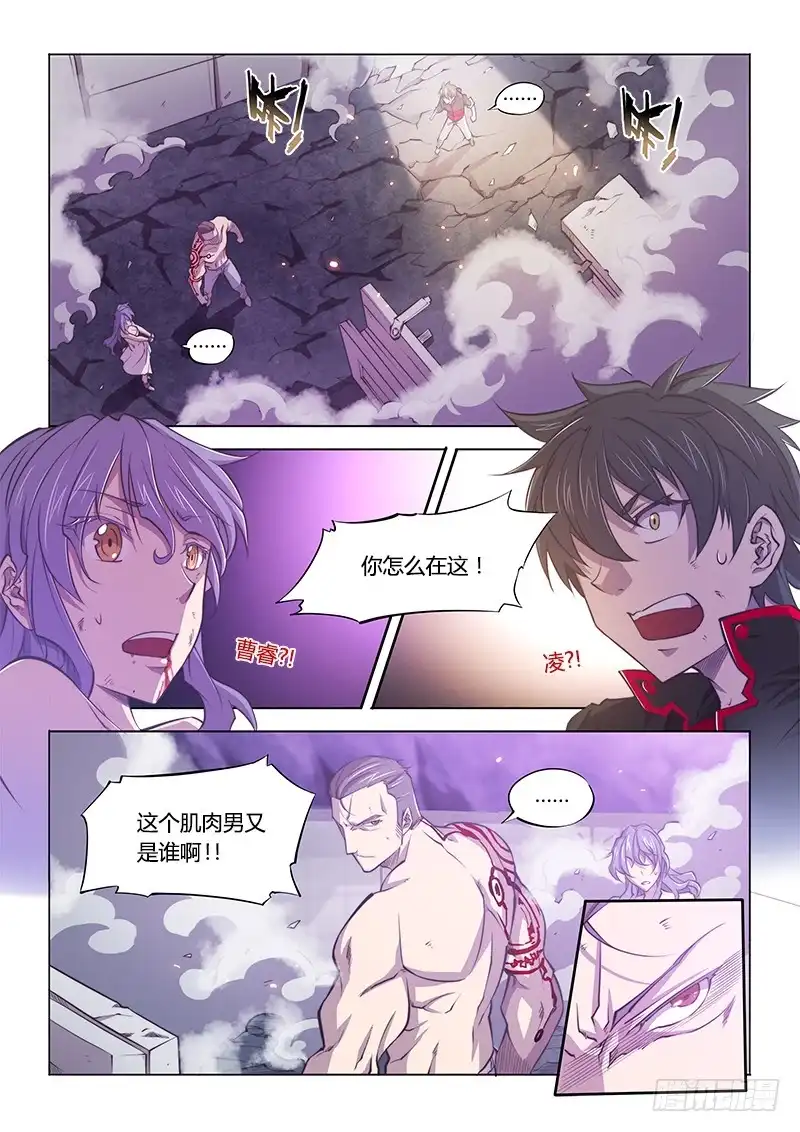 123.植入-超正能量魔王-合火人工作室,keng,爱无名（第13张）