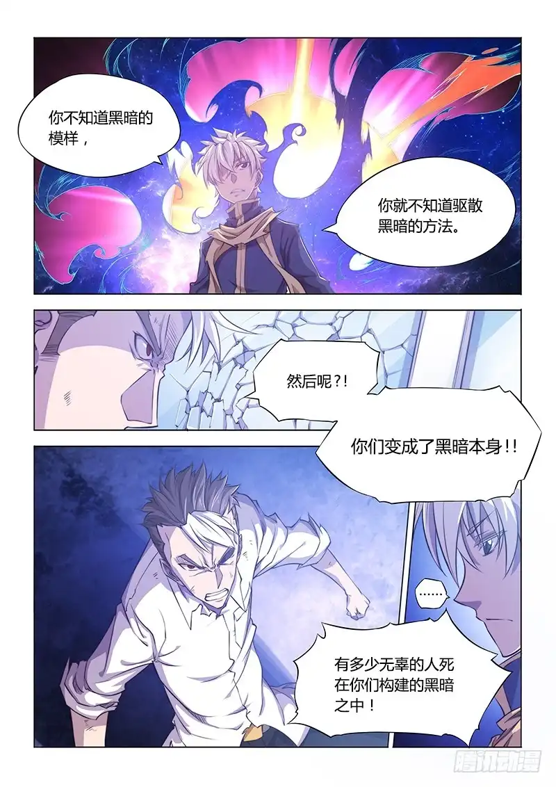 123.植入-超正能量魔王-合火人工作室,keng,爱无名（第2张）