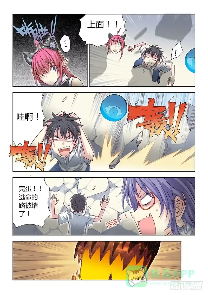11.湿水炮仗！八斤半两！-超正能量魔王-合火人工作室,keng,爱无名（第5张）