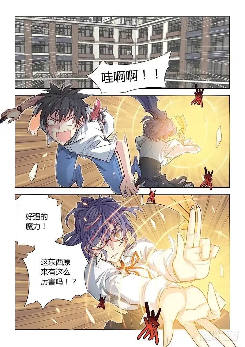 11.湿水炮仗！八斤半两！-超正能量魔王-合火人工作室,keng,爱无名（第1张）