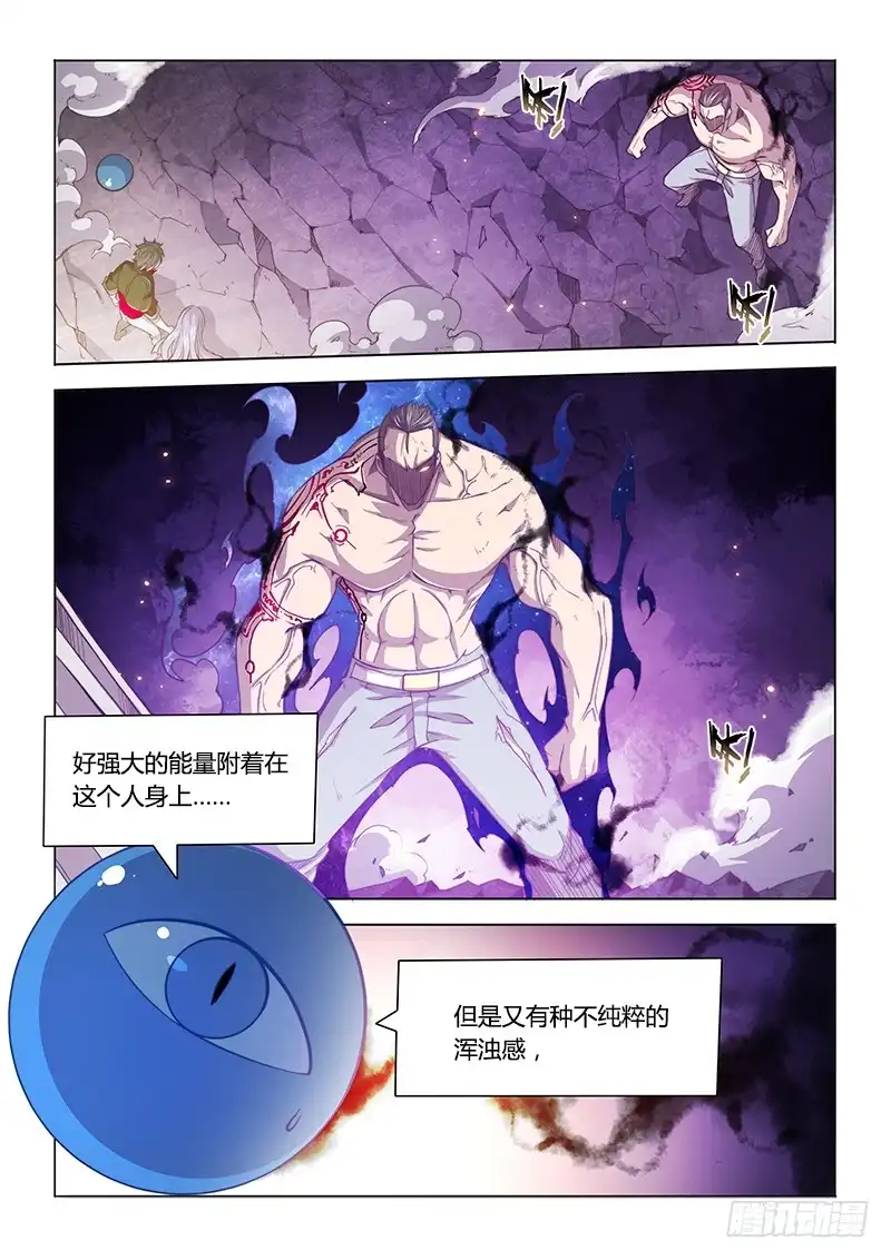 124.哲学-超正能量魔王-合火人工作室,keng,爱无名（第1张）