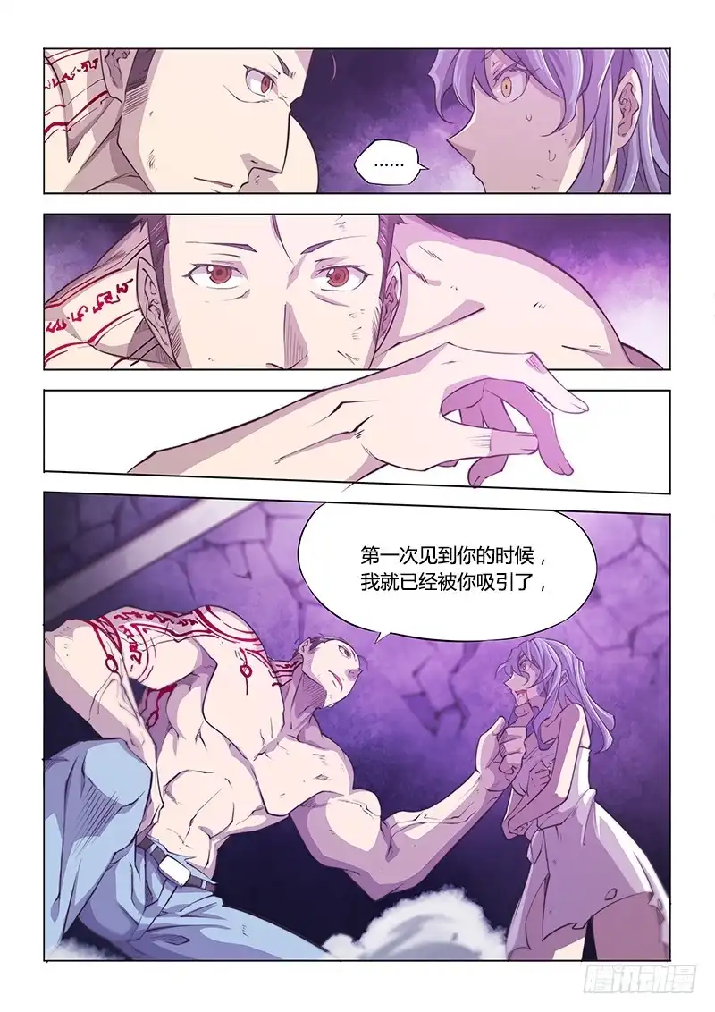 125.迷恋-超正能量魔王-合火人工作室,keng,爱无名（第3张）