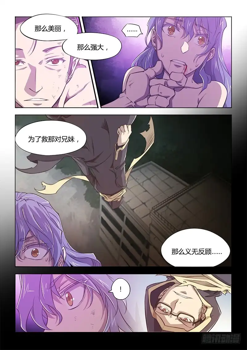 125.迷恋-超正能量魔王-合火人工作室,keng,爱无名（第4张）