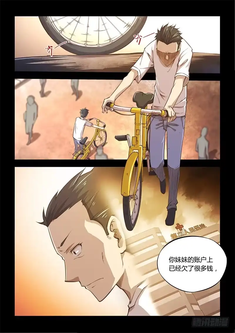 125.5魔晶制成实验②-超正能量魔王-合火人工作室,keng,爱无名（第1张）