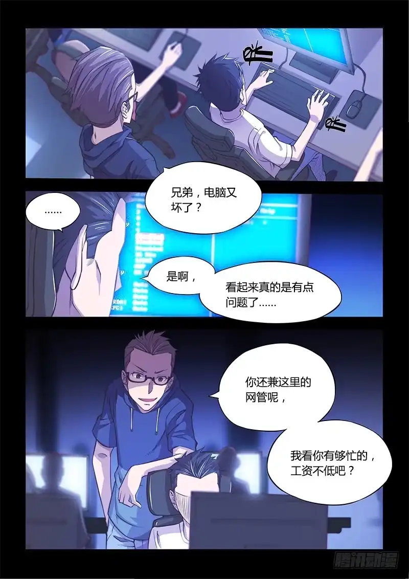 125.5魔晶制成实验②-超正能量魔王-合火人工作室,keng,爱无名（第6张）