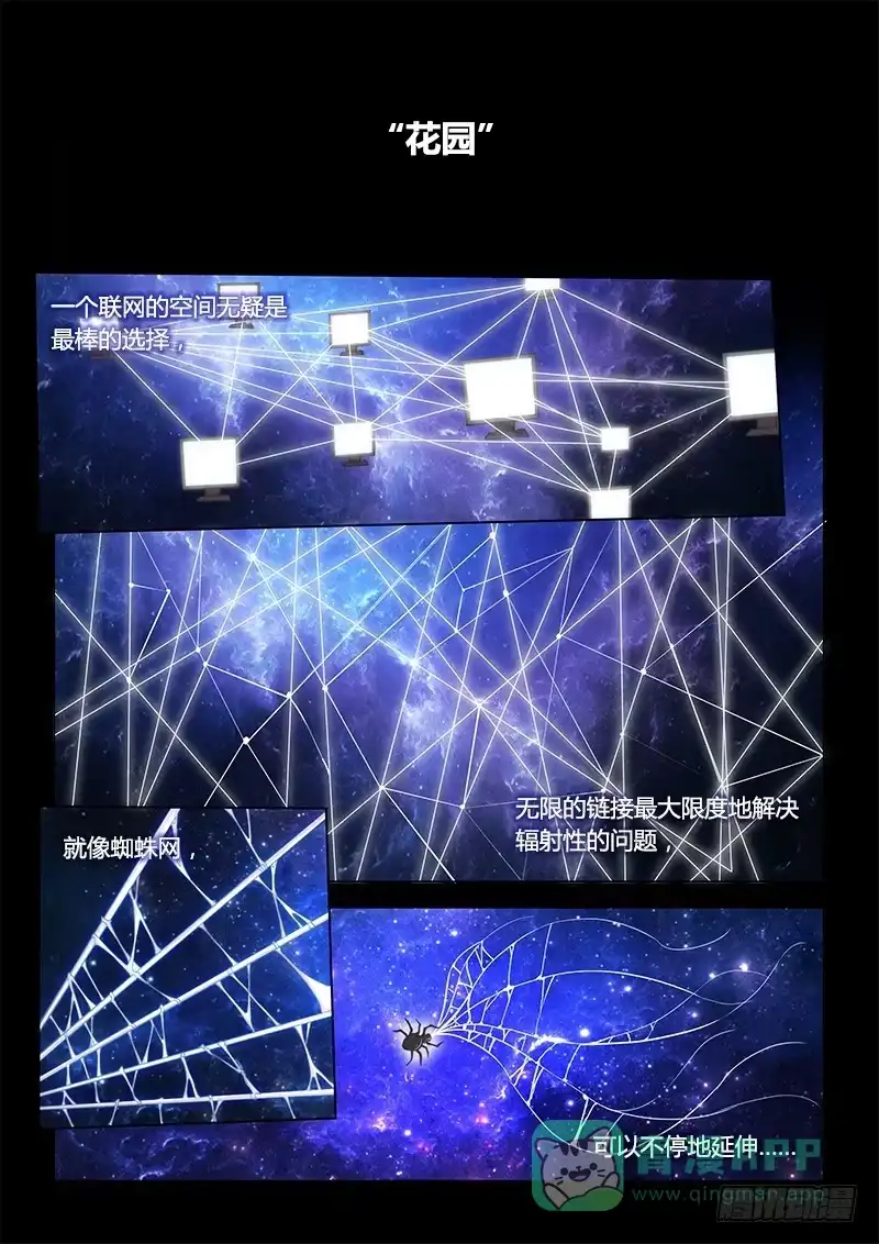 125.5魔晶制成实验③-超正能量魔王-合火人工作室,keng,爱无名（第5张）