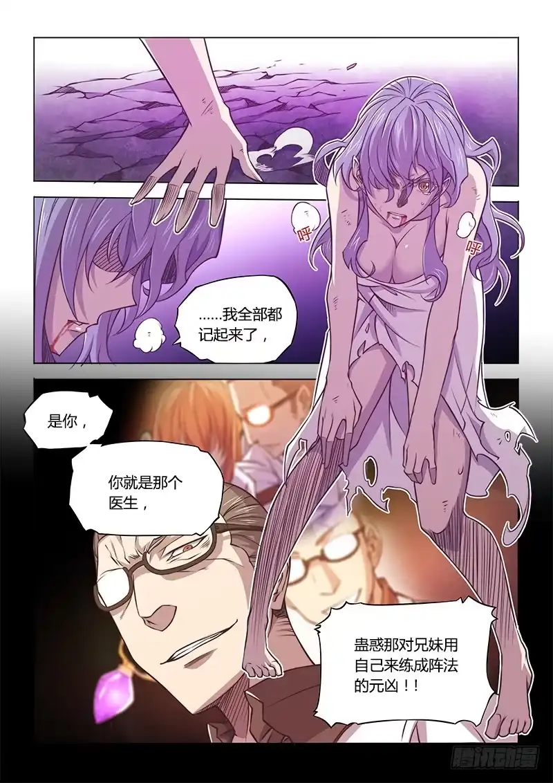 126.忍屎忍尿都不忍你-超正能量魔王-合火人工作室,keng,爱无名（第6张）