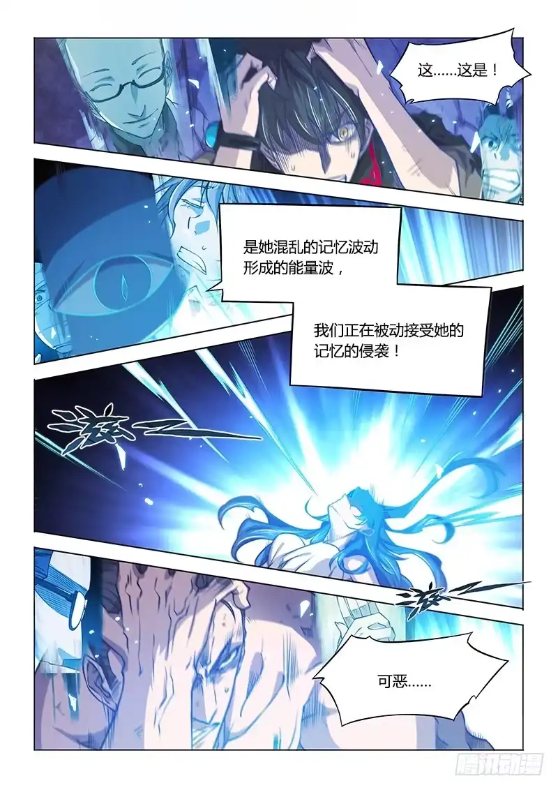 126.忍屎忍尿都不忍你-超正能量魔王-合火人工作室,keng,爱无名（第4张）