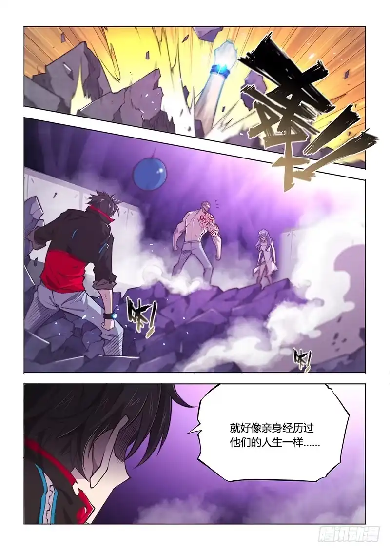 126.忍屎忍尿都不忍你-超正能量魔王-合火人工作室,keng,爱无名（第7张）