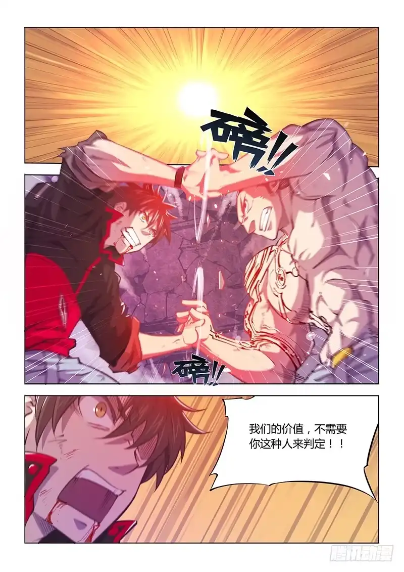127.碎了-超正能量魔王-合火人工作室,keng,爱无名（第1张）