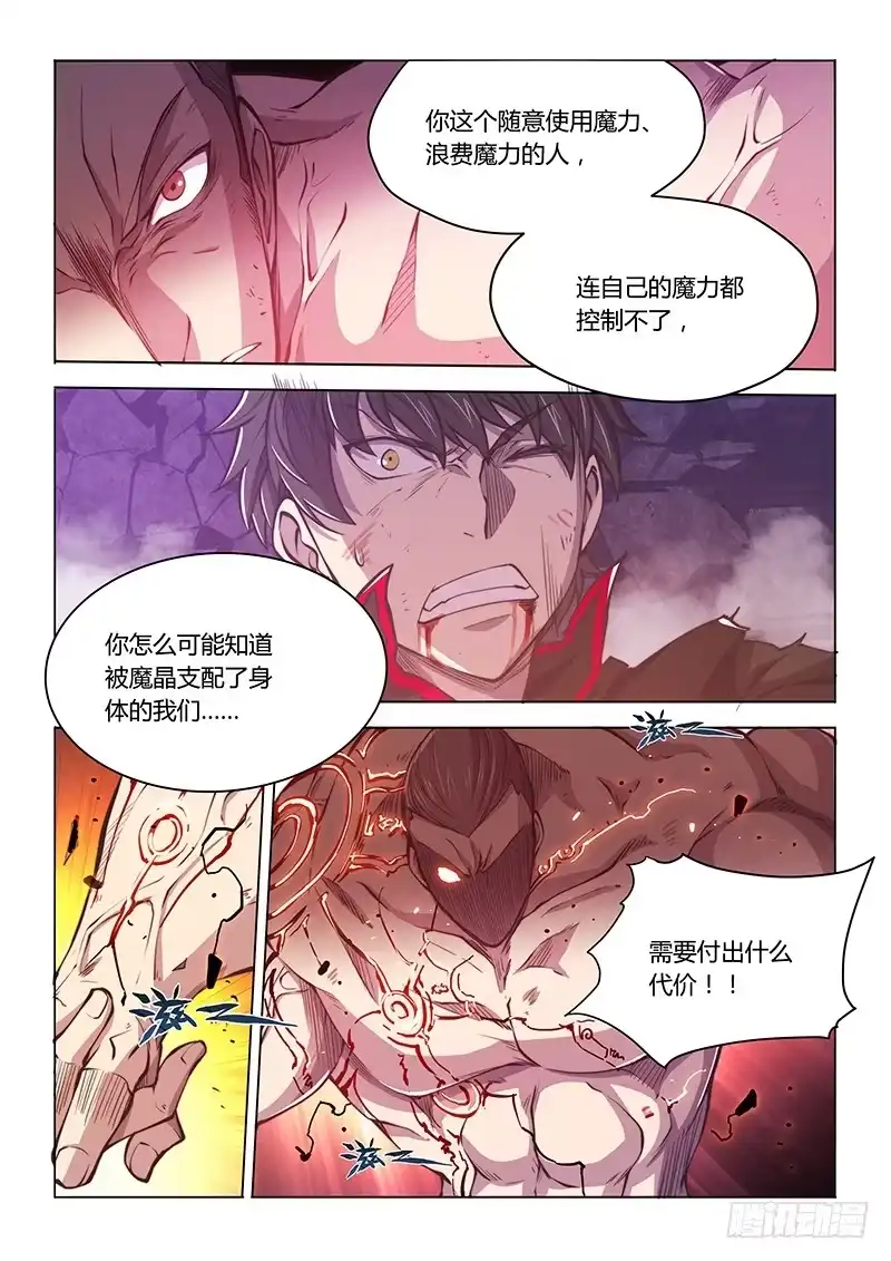 127.碎了-超正能量魔王-合火人工作室,keng,爱无名（第3张）