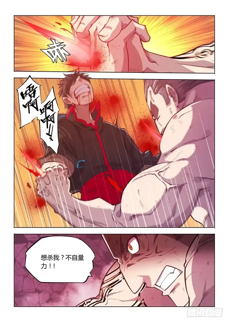 127.碎了-超正能量魔王-合火人工作室,keng,爱无名（第2张）