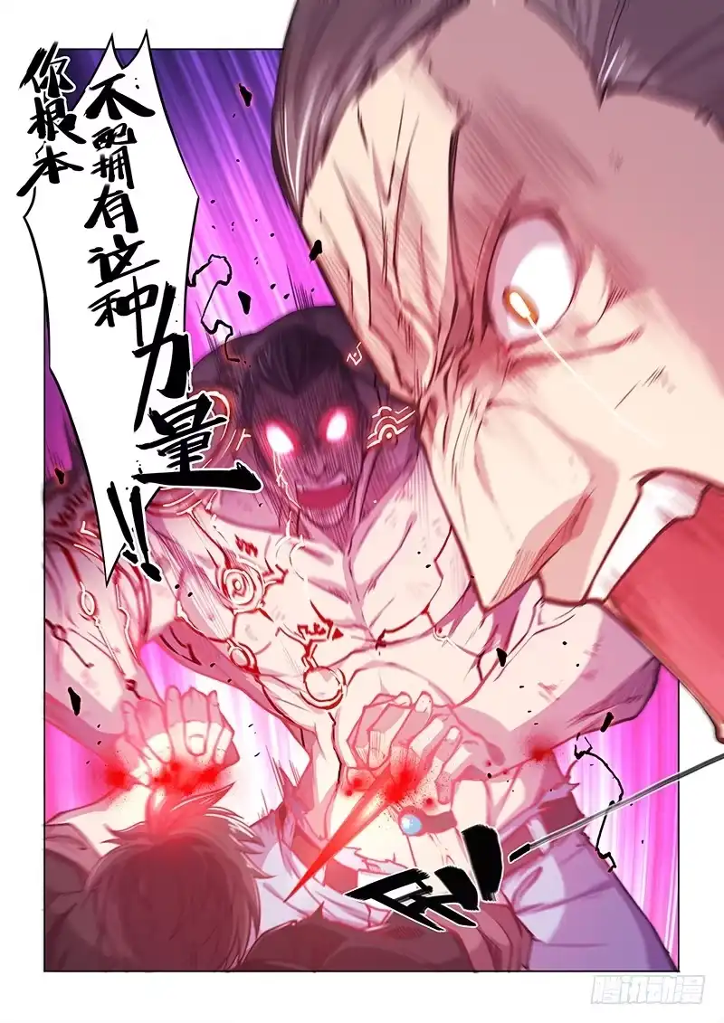 127.碎了-超正能量魔王-合火人工作室,keng,爱无名（第4张）