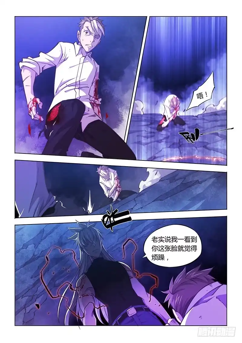 129.厌恶-超正能量魔王-合火人工作室,keng,爱无名（第13张）