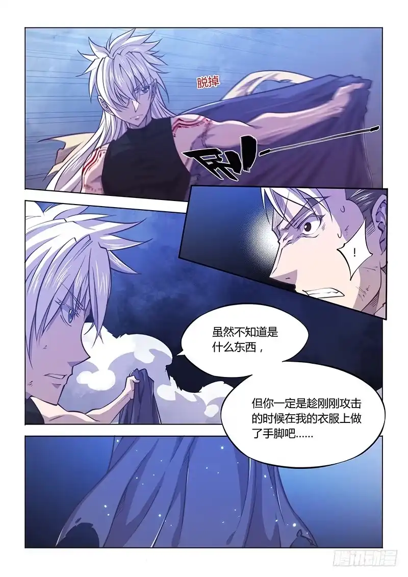 129.厌恶-超正能量魔王-合火人工作室,keng,爱无名（第2张）