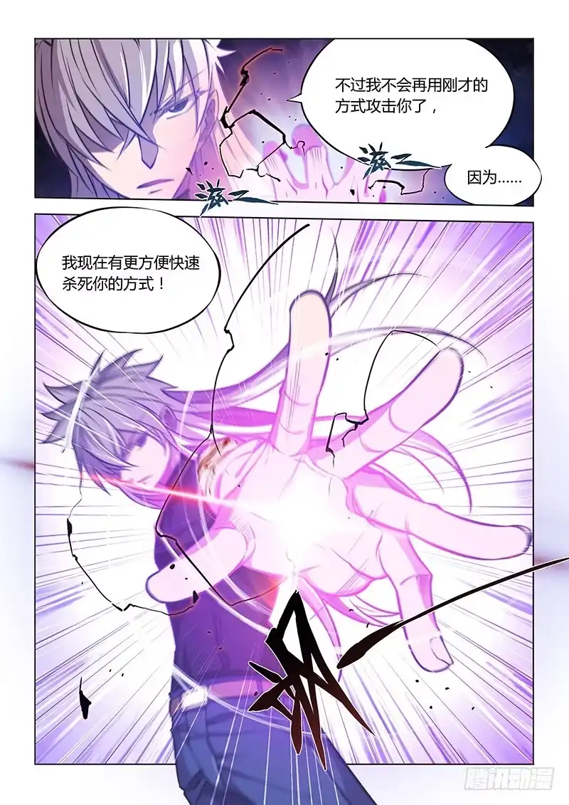 129.厌恶-超正能量魔王-合火人工作室,keng,爱无名（第4张）