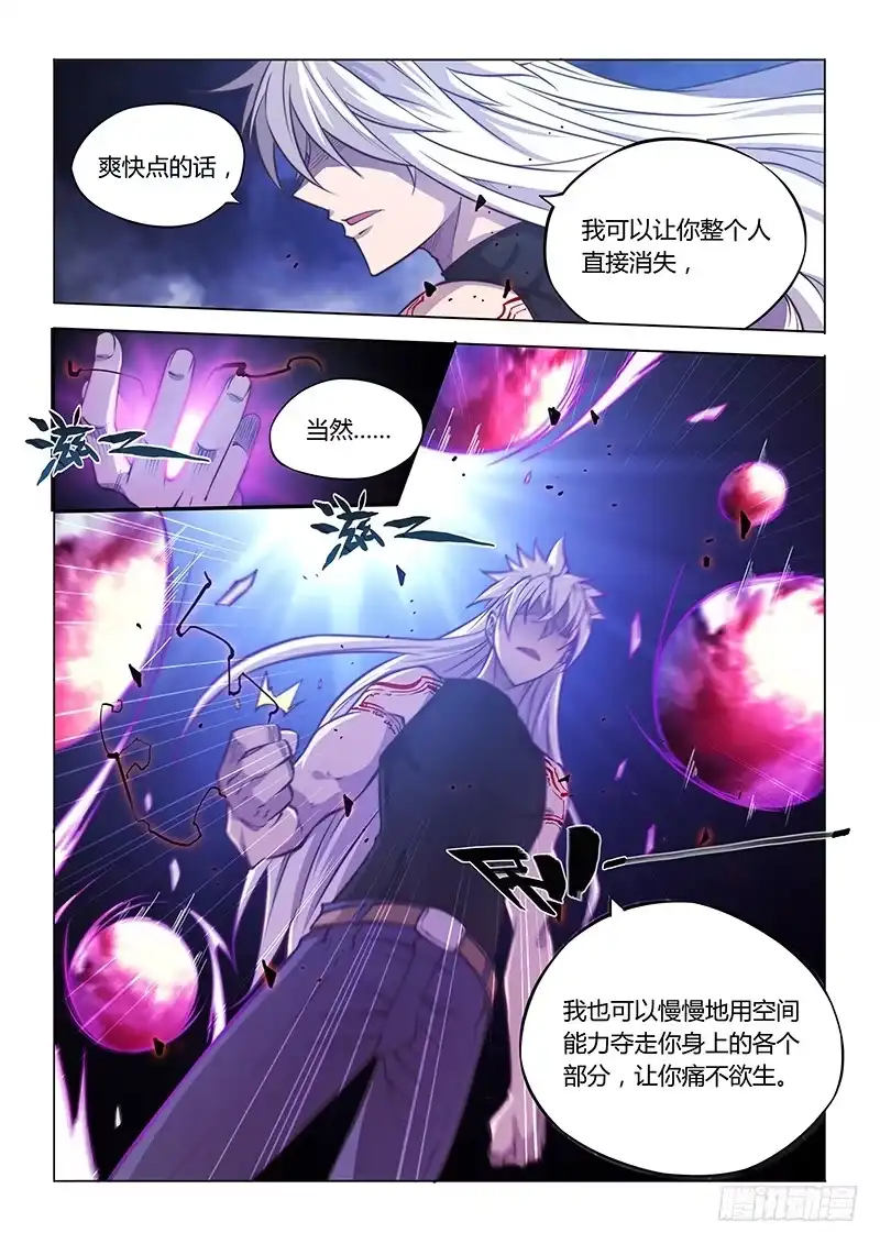 129.厌恶-超正能量魔王-合火人工作室,keng,爱无名（第7张）