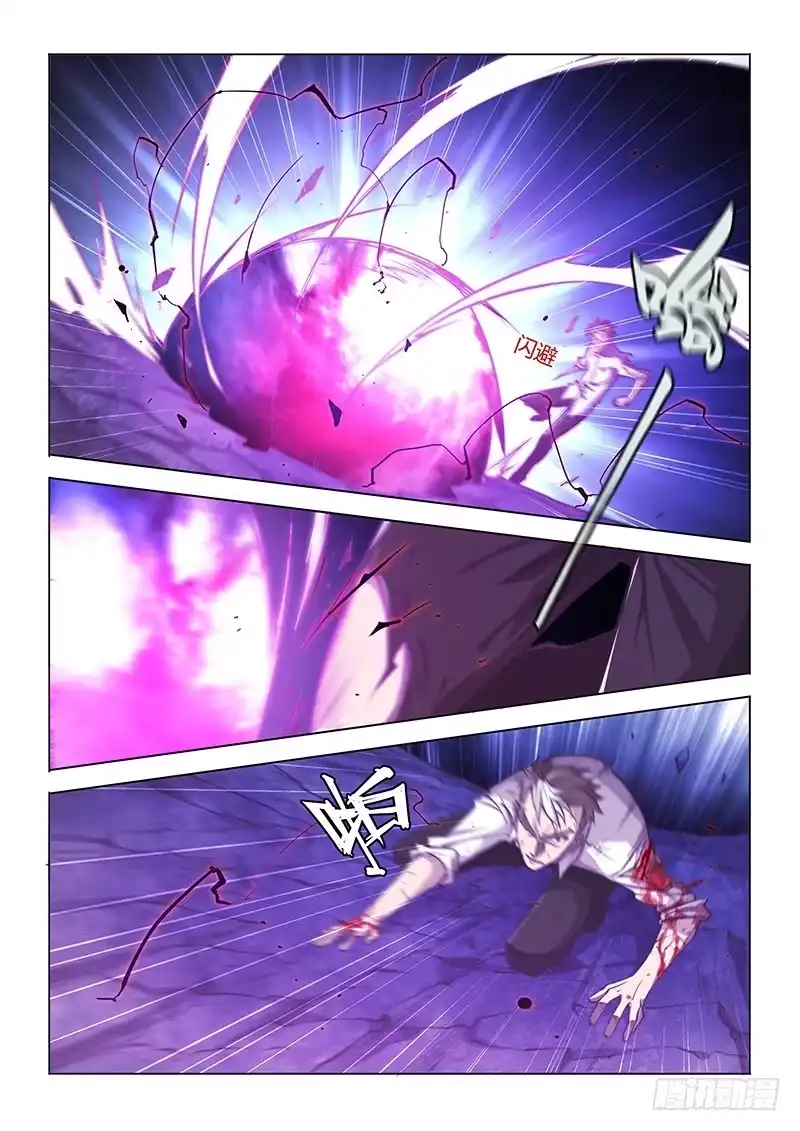 129.厌恶-超正能量魔王-合火人工作室,keng,爱无名（第12张）