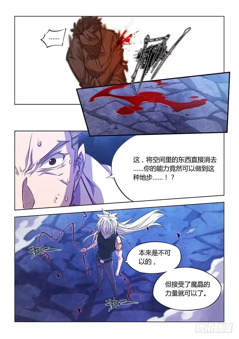 129.厌恶-超正能量魔王-合火人工作室,keng,爱无名（第6张）