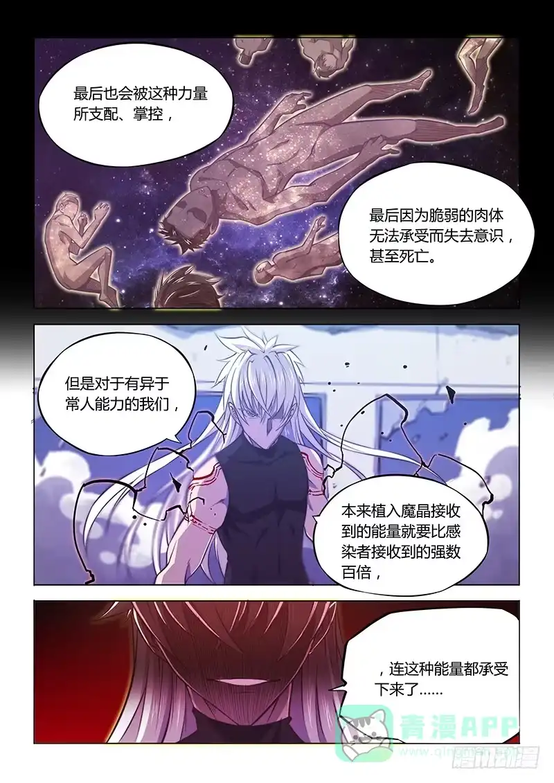 129.厌恶-超正能量魔王-合火人工作室,keng,爱无名（第10张）