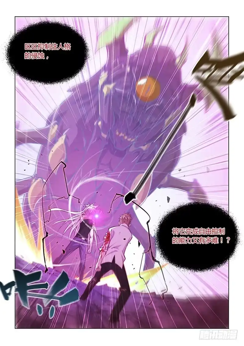 129.厌恶-超正能量魔王-合火人工作室,keng,爱无名（第11张）