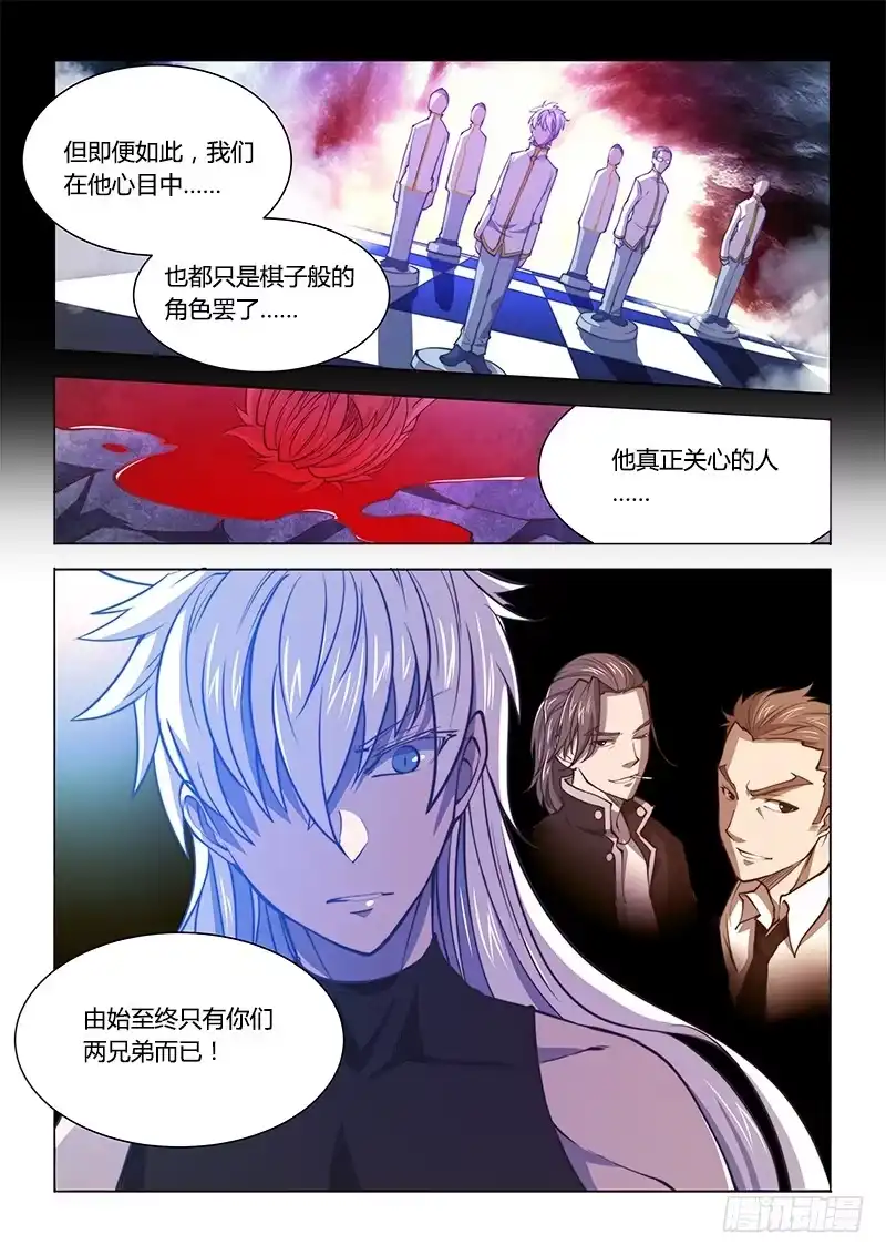 130.无法接受-超正能量魔王-合火人工作室,keng,爱无名（第4张）