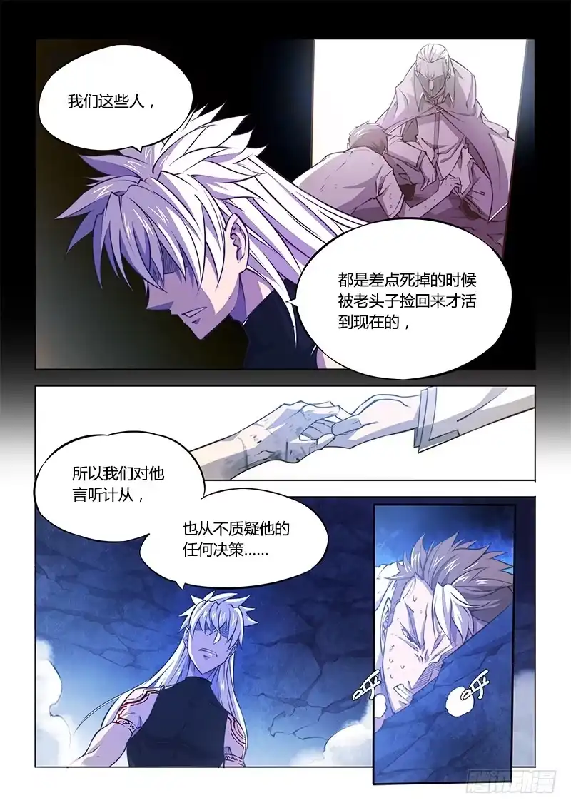 130.无法接受-超正能量魔王-合火人工作室,keng,爱无名（第3张）