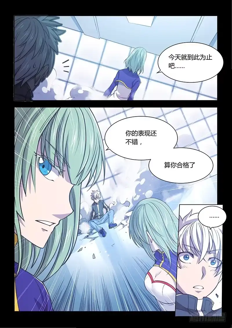 130.5一起活下去吧①-超正能量魔王-合火人工作室,keng,爱无名（第12张）
