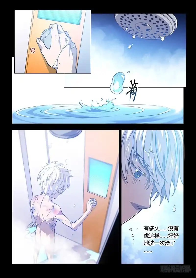 130.5一起活下去吧①-超正能量魔王-合火人工作室,keng,爱无名（第1张）