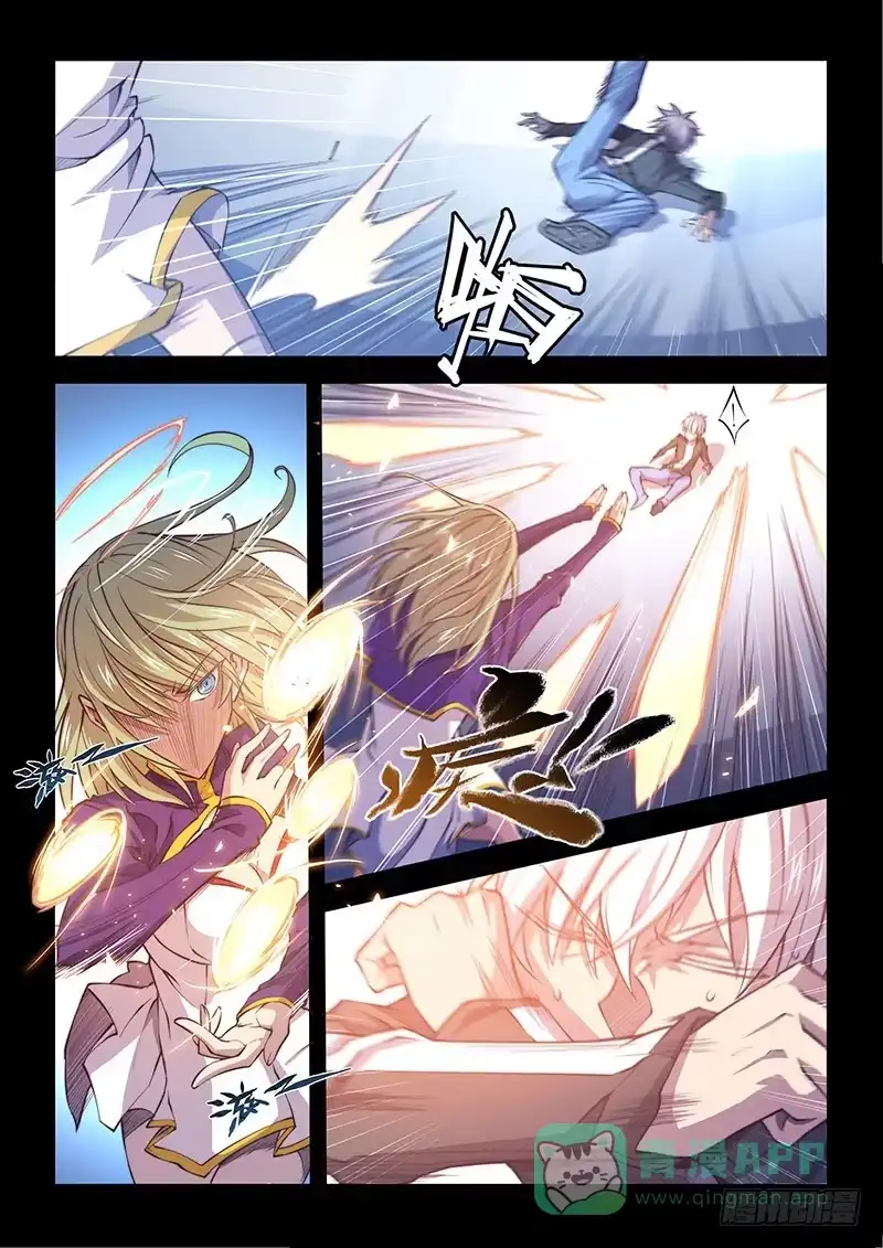 130.5一起活下去吧①-超正能量魔王-合火人工作室,keng,爱无名（第10张）