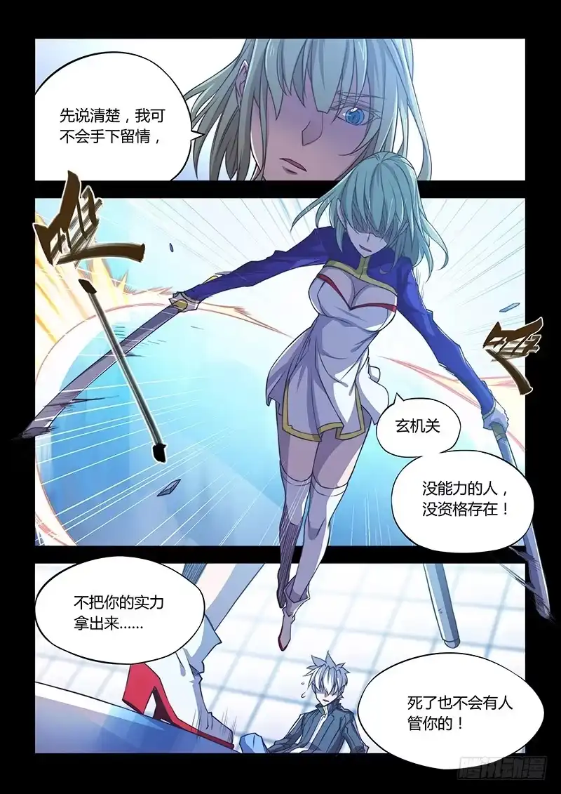 130.5一起活下去吧①-超正能量魔王-合火人工作室,keng,爱无名（第6张）