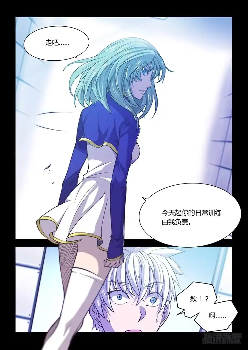 130.5一起活下去吧①-超正能量魔王-合火人工作室,keng,爱无名（第4张）