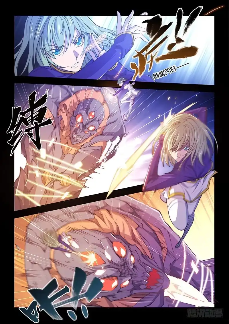 130.5.一起活下去吧②-超正能量魔王-合火人工作室,keng,爱无名（第2张）