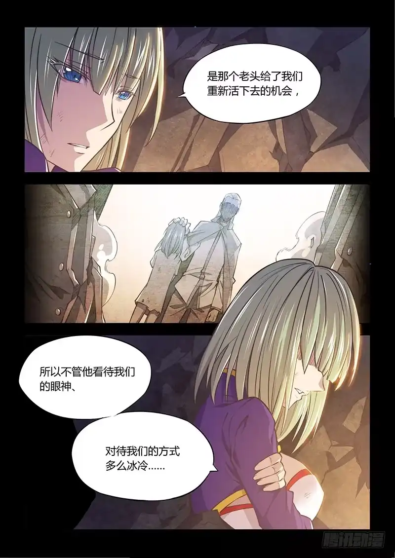 130.5.一起活下去吧③-超正能量魔王-合火人工作室,keng,爱无名（第7张）