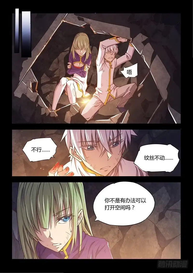 130.5.一起活下去吧③-超正能量魔王-合火人工作室,keng,爱无名（第3张）