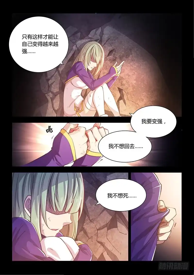 130.5.一起活下去吧③-超正能量魔王-合火人工作室,keng,爱无名（第11张）
