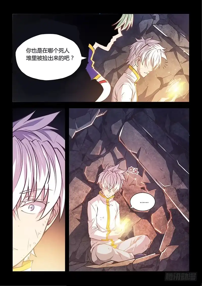 130.5.一起活下去吧③-超正能量魔王-合火人工作室,keng,爱无名（第6张）
