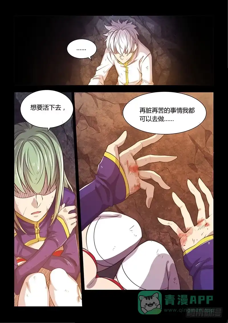 130.5.一起活下去吧③-超正能量魔王-合火人工作室,keng,爱无名（第10张）
