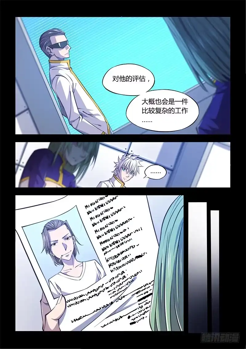 130.5.被世界遗弃不可怕-超正能量魔王-合火人工作室,keng,爱无名（第9张）
