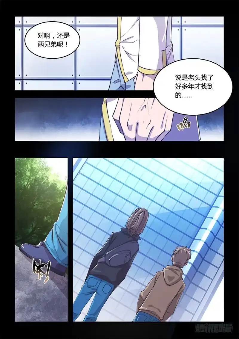 130.5.被世界遗弃不可怕-超正能量魔王-合火人工作室,keng,爱无名（第3张）