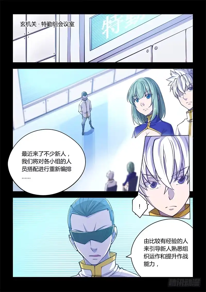 130.5.被世界遗弃不可怕-超正能量魔王-合火人工作室,keng,爱无名（第4张）